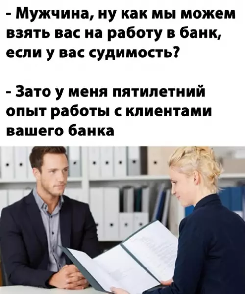 Смешная картинка №546041