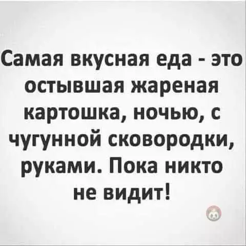 Смешная картинка №526779 Пробовал хоть раз?)