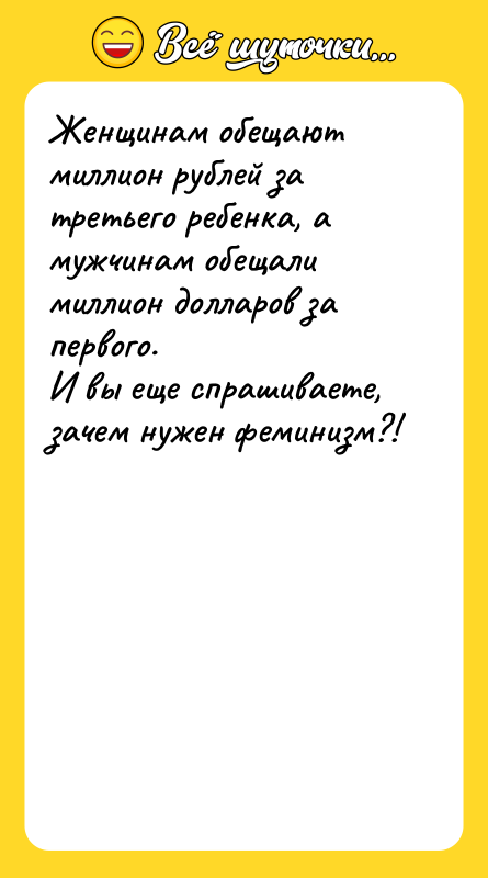 Женщинам обещают миллион рублей за третьего ребенка, а мужчинам обещали
