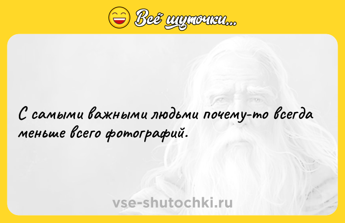 Цитата: С самыми важными людьми почему-то всегда меньше всего фотографий.