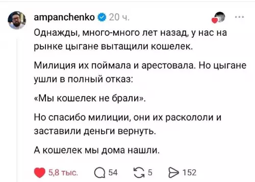 Детектив уровня Бог 🕵️‍♂️😂 - Однажды, много-много лет назад, у нас на рынке цыгане вытащили