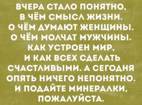 Смешная картинка №211210