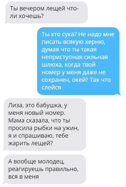 Смешная картинка №291014