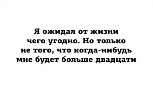 Смешная картинка №232058