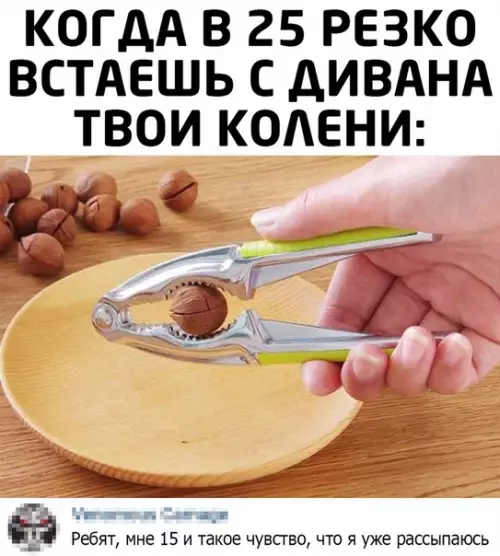 Смешная картинка №510853