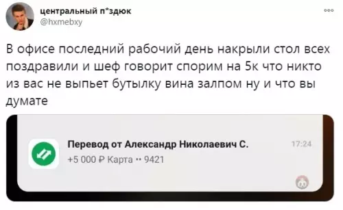 Смешная картинка №548087 Хороший начальник и премии интересные ?