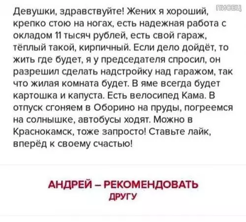 Смешная картинка №223482 «Жених я хороший»