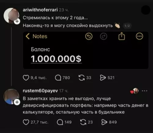 Смешные советы по финансам
