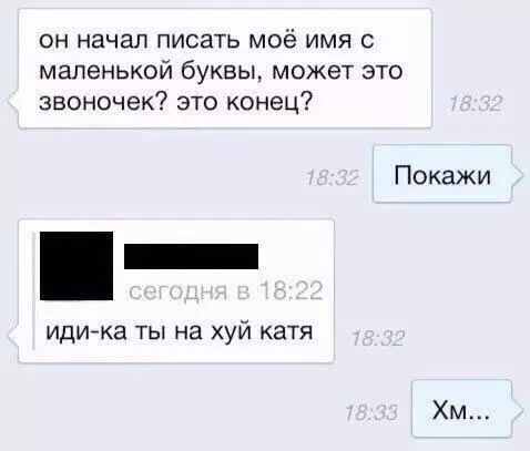 Смешная картинка №372345 переписка
