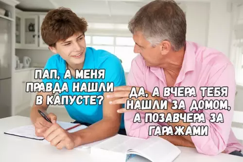 Смешная картинка №411954 Батя дело говорит