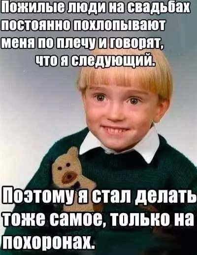 Смешная картинка №215604