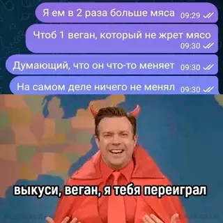 Смешная картинка №717385 Веганы