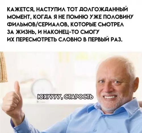 Смешная картинка №761234