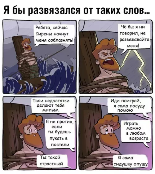 Смешная картинка №388857