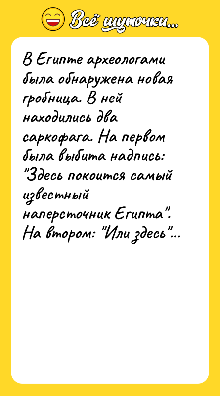 В Египте археологами была обнаружена новая гробница. В ней находились