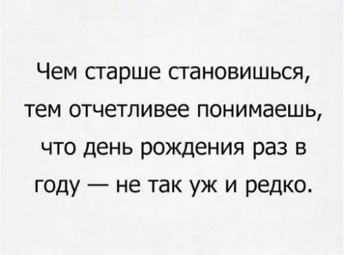 Смешная картинка №370375 Истина