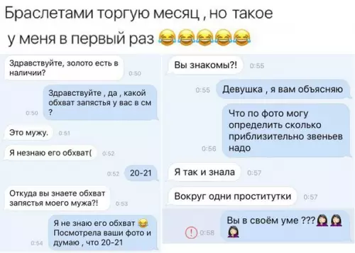 Смешная картинка №238527 переписка