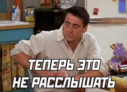 продолжение Смешная картинка №621805