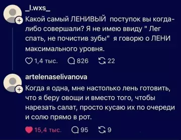 Уровень лени: Босс 🧂😂 - l.wxs : Какой самый ЛЕНИВЫЙ поступок вы когда-либо совершали? Я