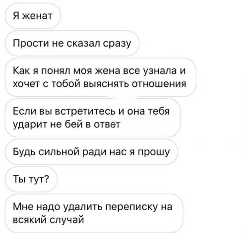 Смешная картинка №701622 Забота  Переписка 