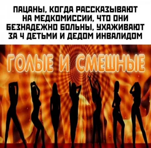 Смешная картинка №659533