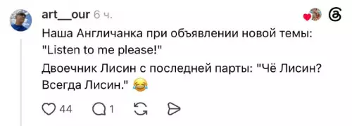 Когда английский совсем не дается 😂 - Наша Англичанка при объявнии новой темы: Listen to me please!