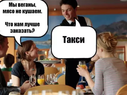 Смешная картинка №192930