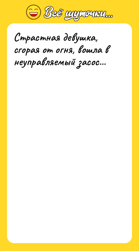 Страстная девушка, сгорая от огня, вошла в неуправляемый засос...