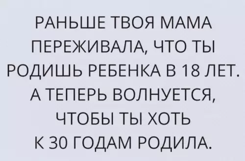 Смешная картинка №517729 Проблемы современности