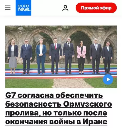 Забавный момент на встрече G7