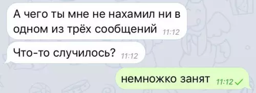 Смешная картинка №255163