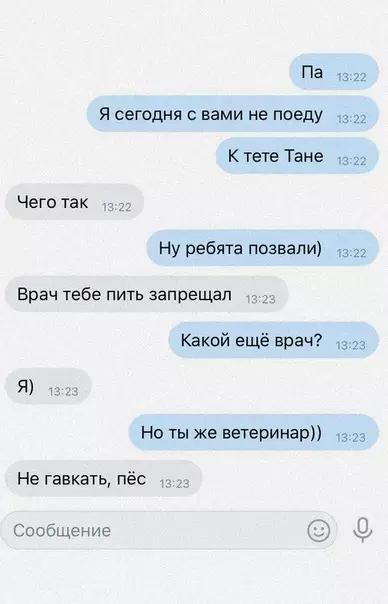 Смешная картинка №431625 А отец шутник