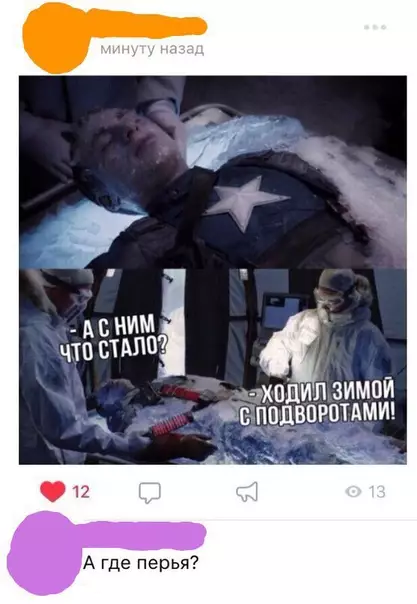 Смешная картинка №282912