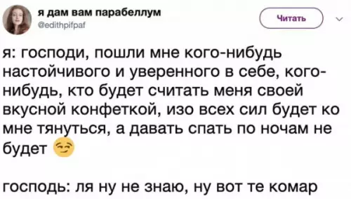 Смешная картинка №659307