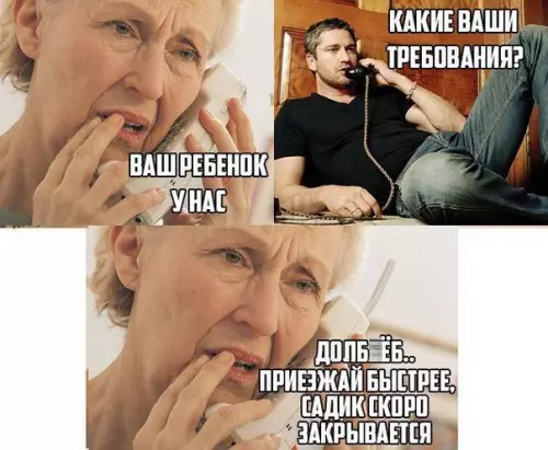 Смешная картинка №373653
