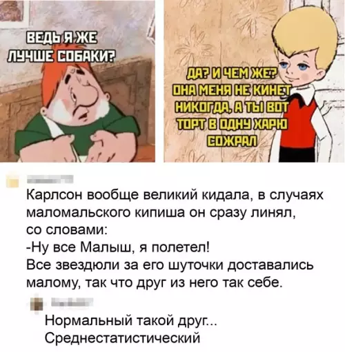 Смешная картинка №560329 Kapлcoн