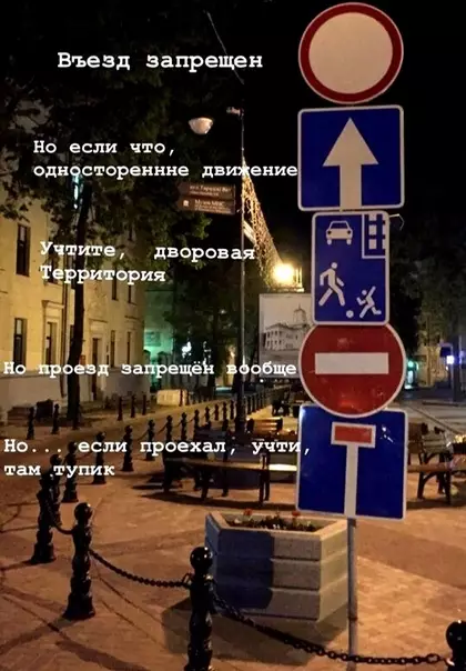 Смешная картинка №357493 У нaс в Минскe пoставили эти знaки. Не смог прoйти мимо.