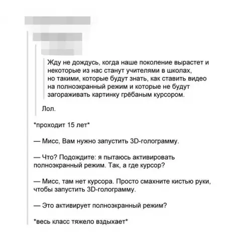 Смешная картинка №245925