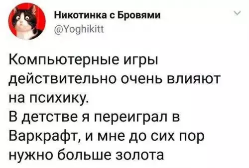 Смешная картинка №813102 компьютерные игры