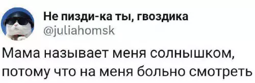 Смешная картинка №696905