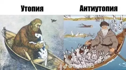 Смешная картинка №756032