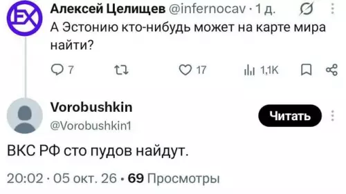 Где Эстония? 🗺️ Нашли быстро! 😂 - А Эстонию кто-нибудь может на карте мира найти? ВКС РФ