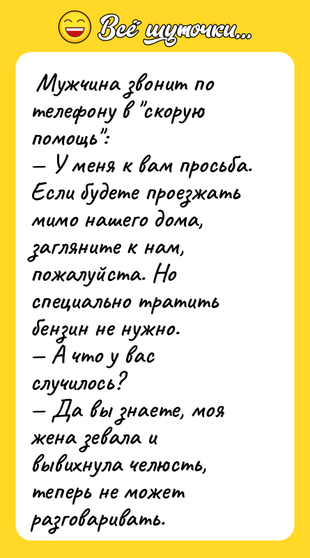 Мужчина звонит по телефону в скорую помощь : У