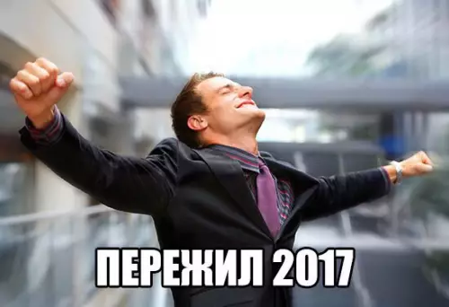 Смешная картинка №236871
