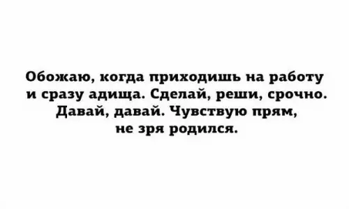 Смешная картинка №212146