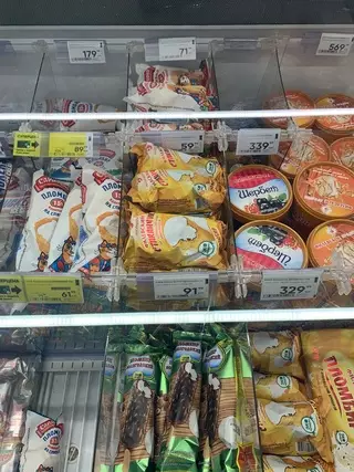 Смешная картинка №679622 Зашёл не так давно в продуктовый одной известной сети... а там всё мороженое аккуратно разложено и с ценниками.

Свершилось! Они смогли!
