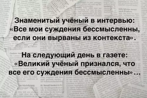 Смешная картинка №458881 Kоротко о СMИ: