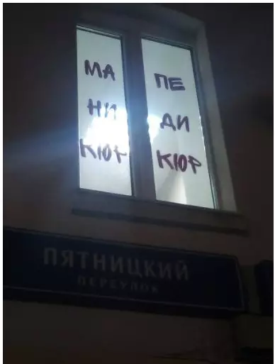 Смешная картинка №239450 Мапениди. Кюр кюр.