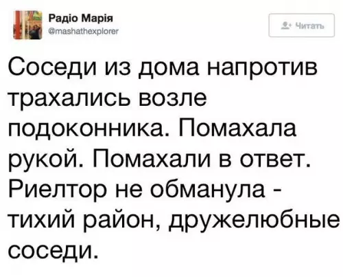 Смешная картинка №199654