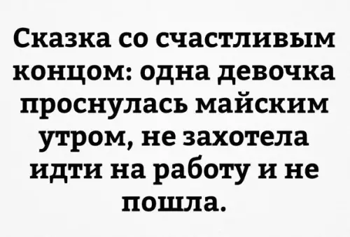 Смешная картинка №183874